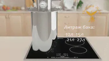 Самогонный аппарат «Добрый Жар» Элит - краткий обзор