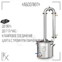 Самогонный аппарат Добрый жар «Абсолют» 40 л 7 трубок